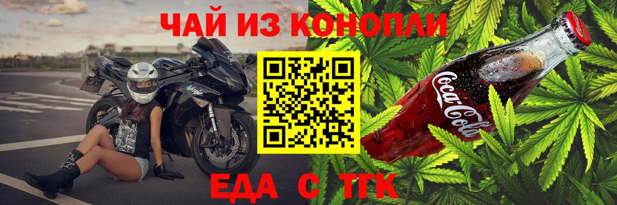 Чехов  Canna-Cookies марихуана  Вход с VPN 