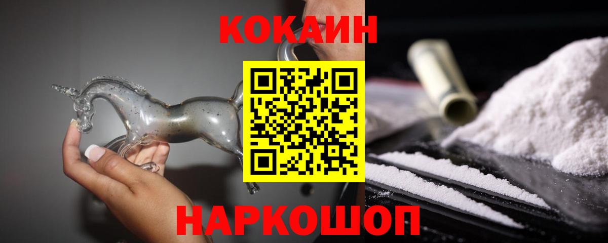 COCAIN Fish Scale  Кокаин  Чехов  Вход с VPN  Кокаин Fish Scale 