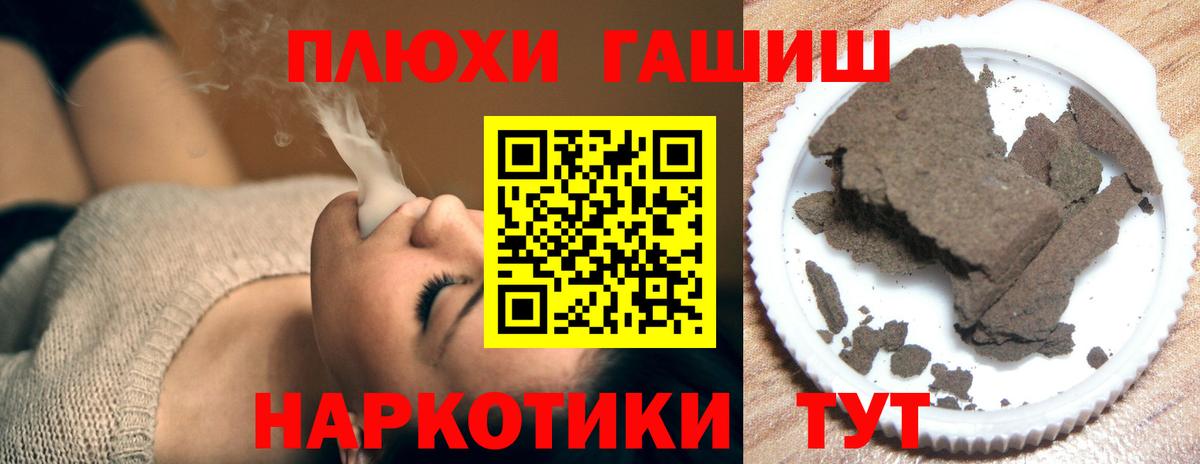 ГАШ AMNESIA HAZE  ГАШИШ  как найти закладки  Чехов  Вход с VPN  ГАШ 40% ТГК 