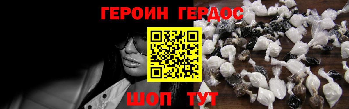Чехов  Героин белый  Вход с VPN 