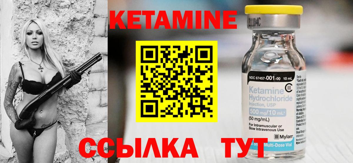 Чехов  КЕТАМИН VHQ  КЕТАМИН ketamine  Вход с VPN 