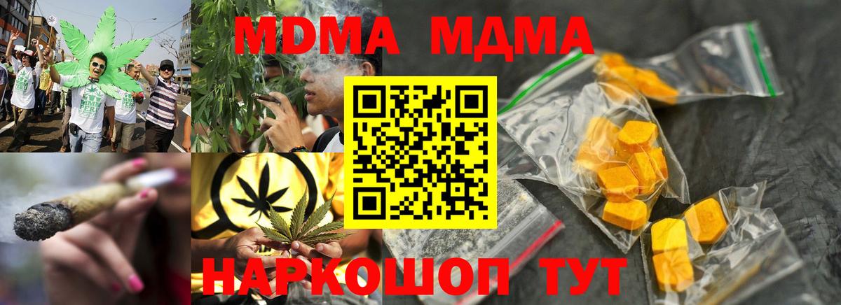 МДМА  MDMA VHQ  Вход с VPN  MDMA crystal  Чехов 