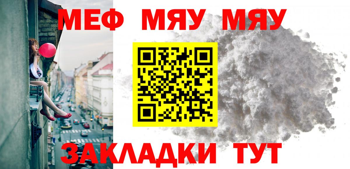 Мефедрон мука  Вход с VPN  цены   Чехов  Мефедрон 