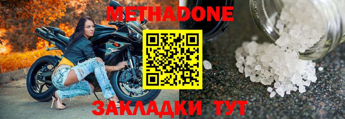 Метадон VHQ  Метадон VHQ  Чехов  mega рабочий сайт  Вход с VPN 