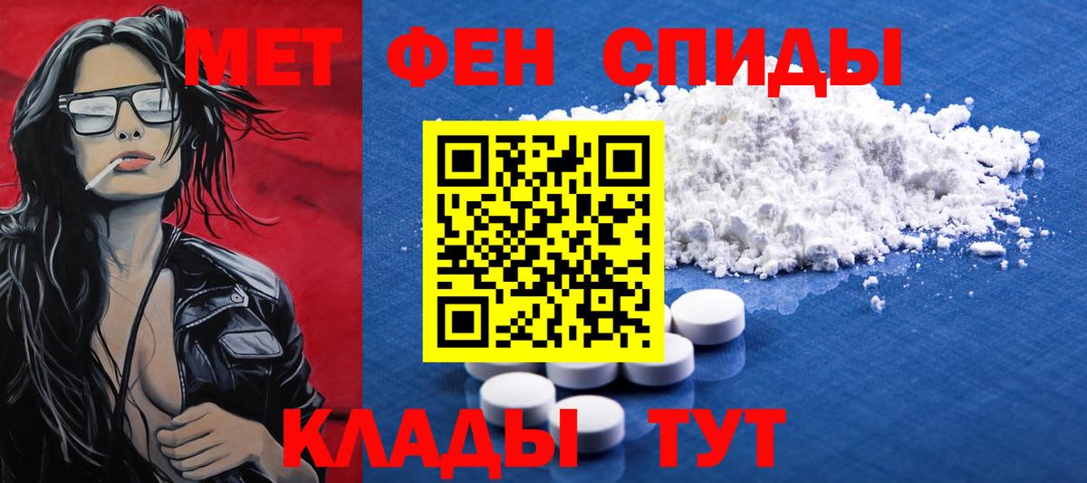 МЕТАМФЕТАМИН витя  Вход с VPN  МЕТАМФЕТАМИН витя  Чехов 