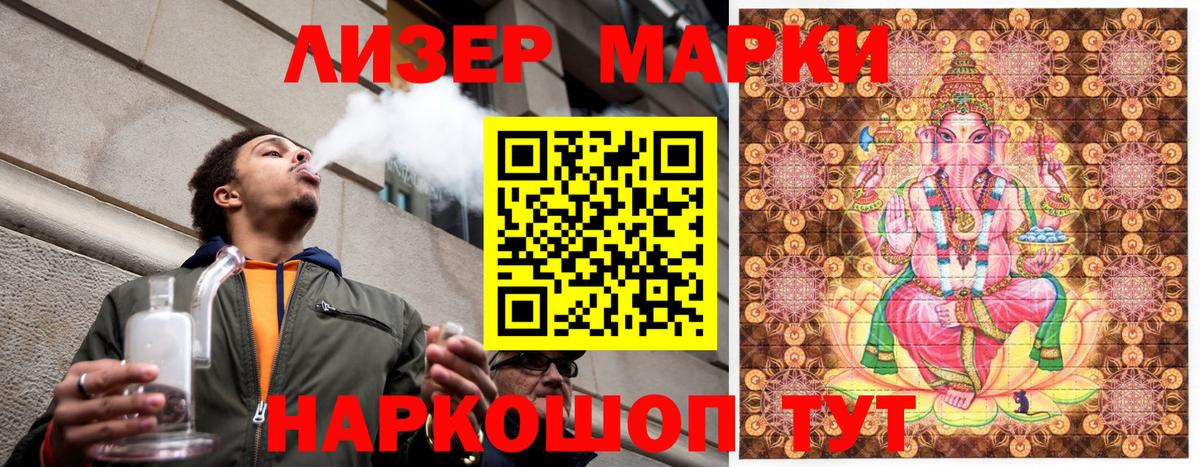 Марки N-bome 1,5мг  Наркотические марки  Чехов  Вход с VPN 