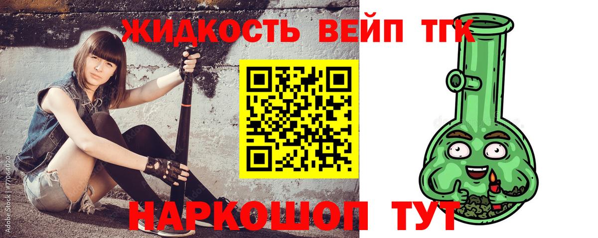 ТГК вейп с тгк  купить наркоту  Вход с VPN  Чехов  ТГК вейп 